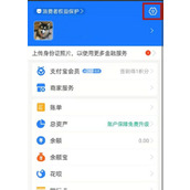 How to cancel Taobao password-free payment with Alipay