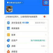 How to turn off Taobao password-free service with Alipay