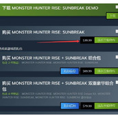 Is there any impact in the early stage of Monster Hunter Rise if I don’t buy the Dawn of Dawn DLC?