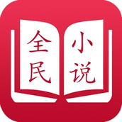 全民阅读器app