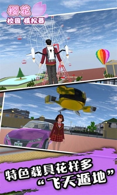 Baixar Sakura Girls Campus Simulator para Android