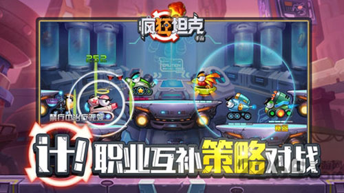 ดาวน์โหลด Crazy Tank สำหรับ Android