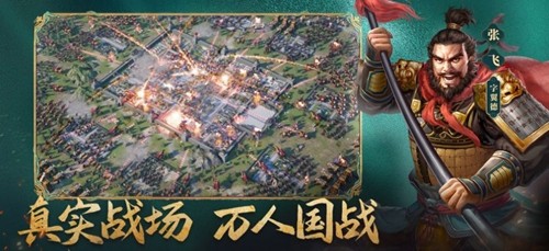 三国志の力は比類ない