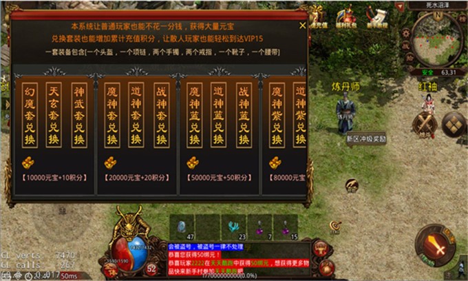 Download and install Jiuzhou Hongmeng Legend