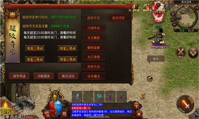 Download and install Jiuzhou Hongmeng Legend