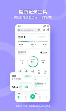 薄荷健康app