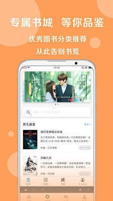 好书友小说apk