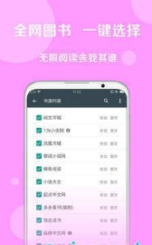 好书友小说apk