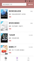 Tianyue novel mobile version