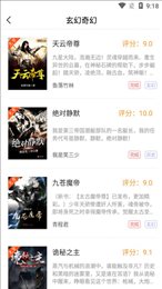 Tianyue novel mobile version