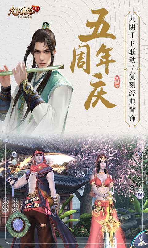 Nine Yin Manual 3D mobile game