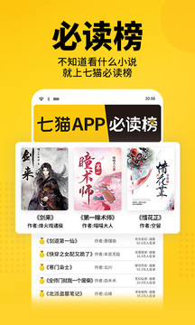 Qimao novel app