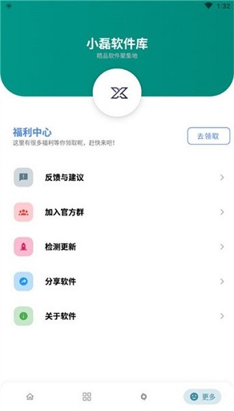 Xiaolei 소프트웨어 라이브러리 4.0