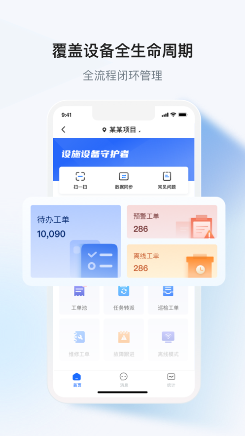 小黄牛供应链企业端app