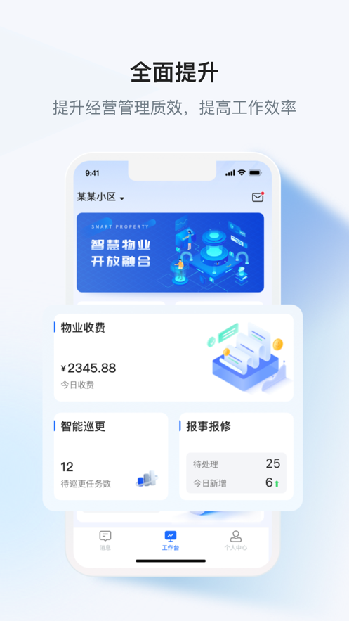 小黄牛供应链企业端app