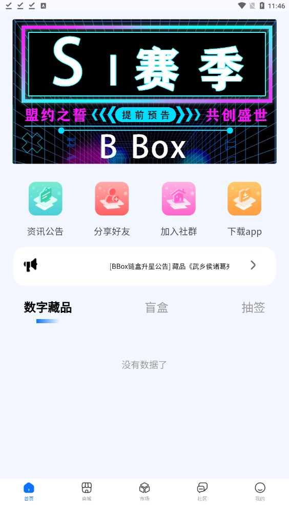 highbox高盒app