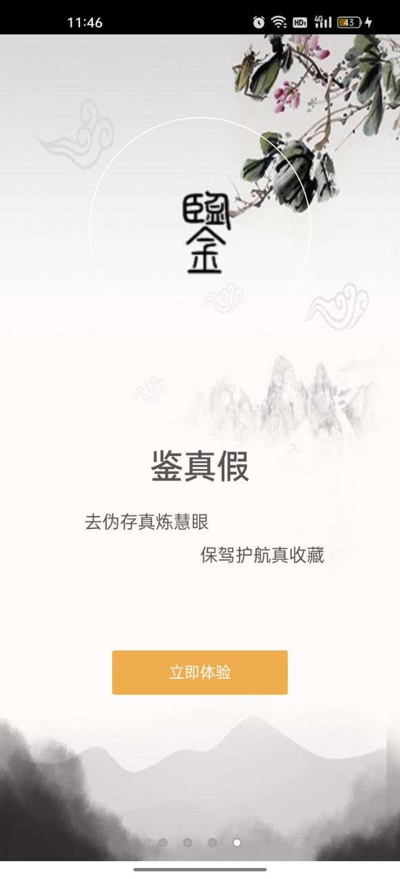 Jingyi Culture App