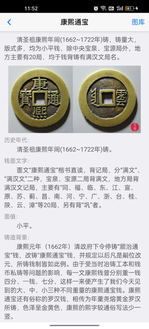 Jingyi Culture App