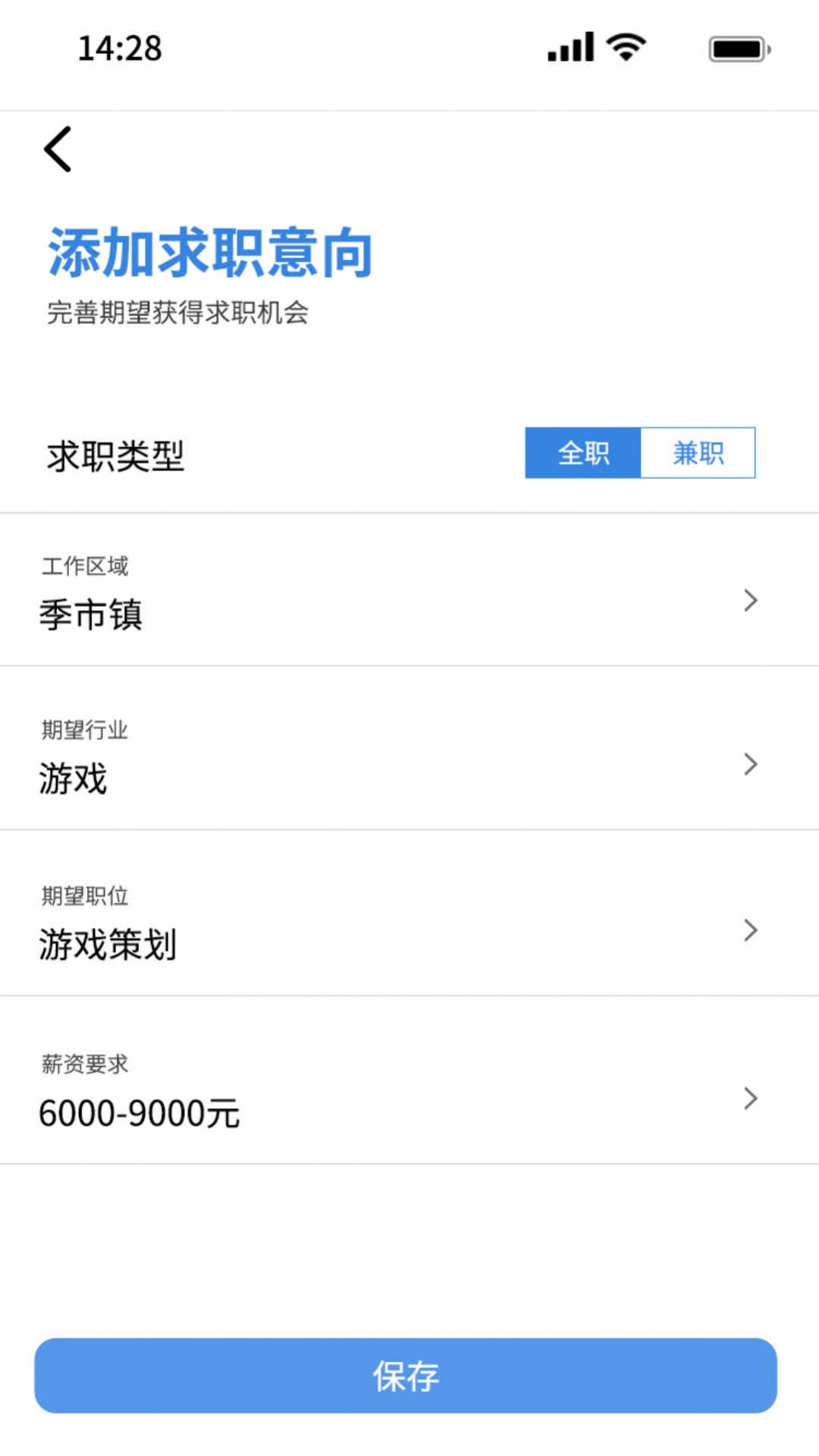 微靖江招聘平台app