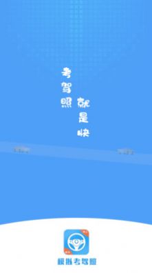 练车模拟器手机版