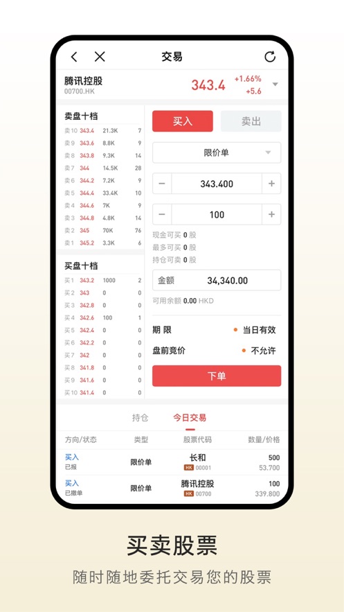 一盈证券app