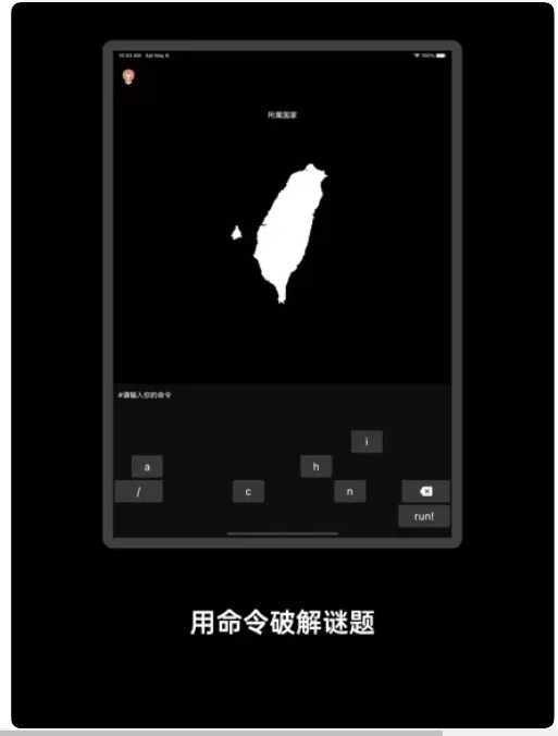 黑客谜题app