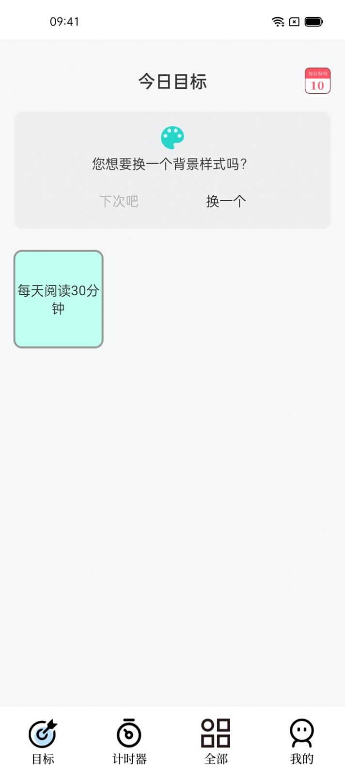 打卡君app