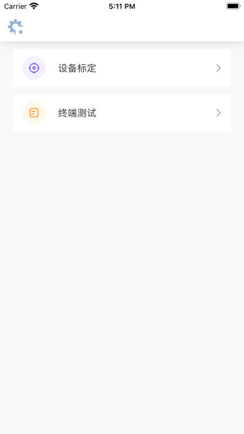 标定app