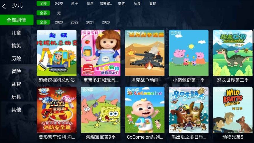 小琪追剧TV版app