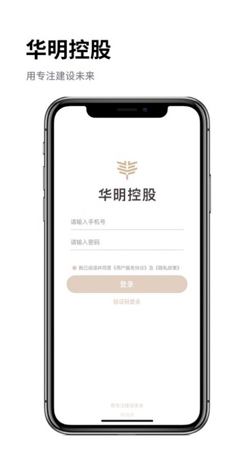 华明企管app