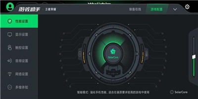 Black Shark Game Space Android version 4.0