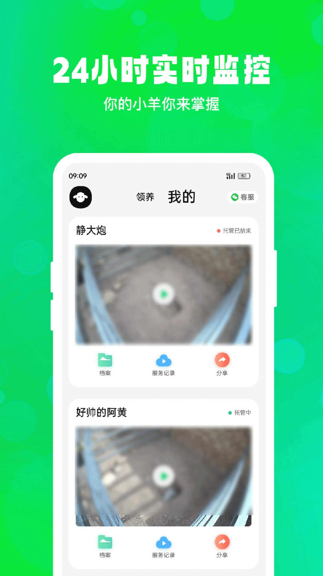 飞扣牧场app