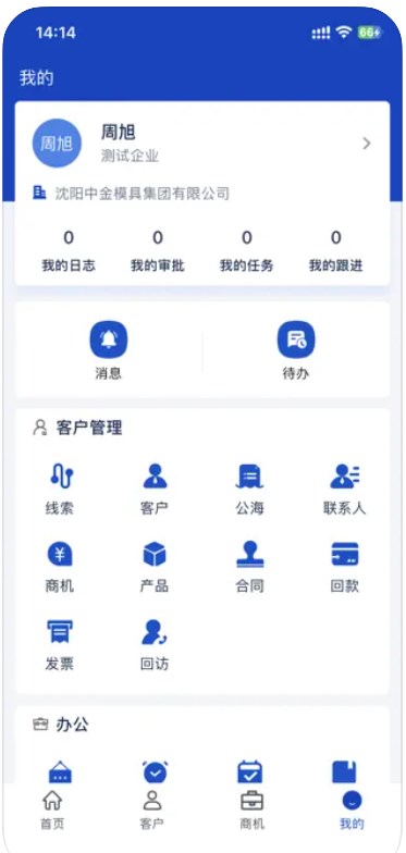 中金智造app