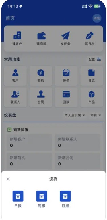 中金智造app