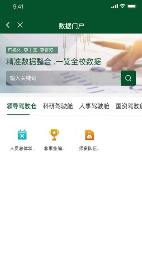 Sichuan Travel Portal App