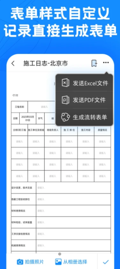 趁手工程管理app