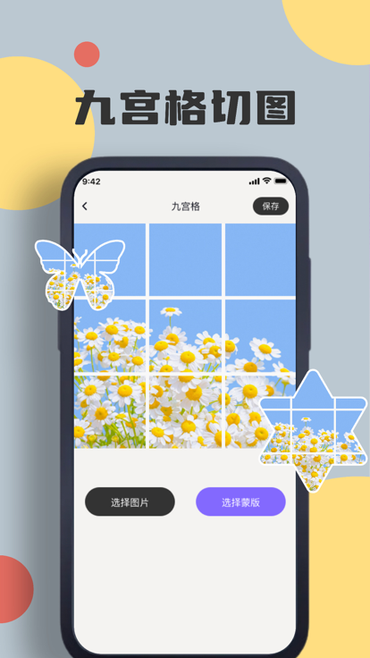 Chencang puzzle software