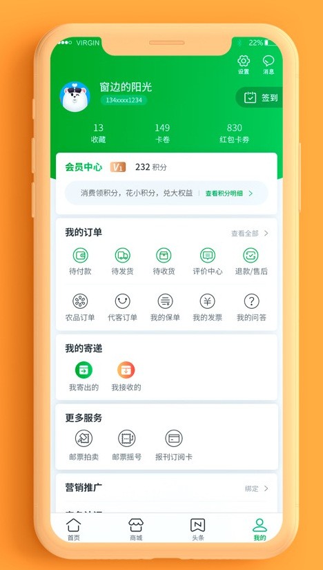 普遍服务监督管理系统企业端app