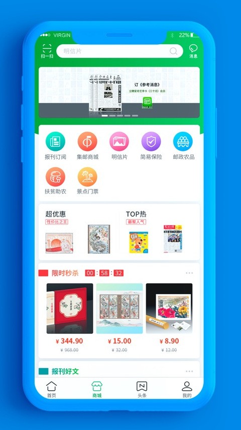 普遍服务监督管理系统企业端app