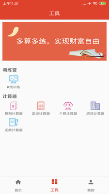 微潺学堂app