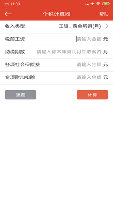 微潺学堂app