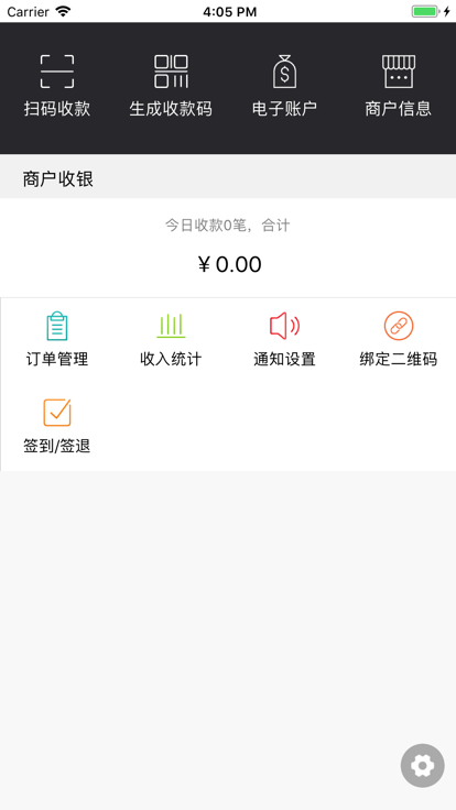 益支付商户端app