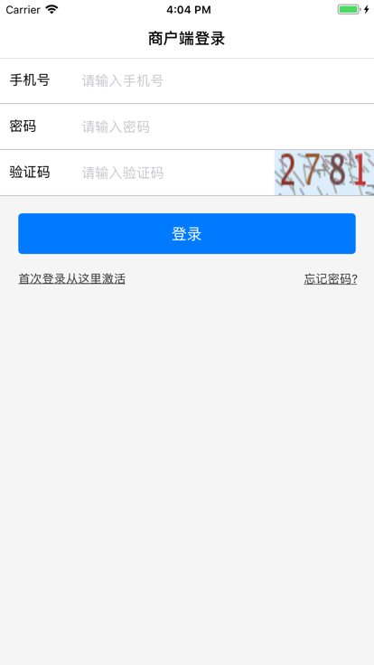 益支付商户端app