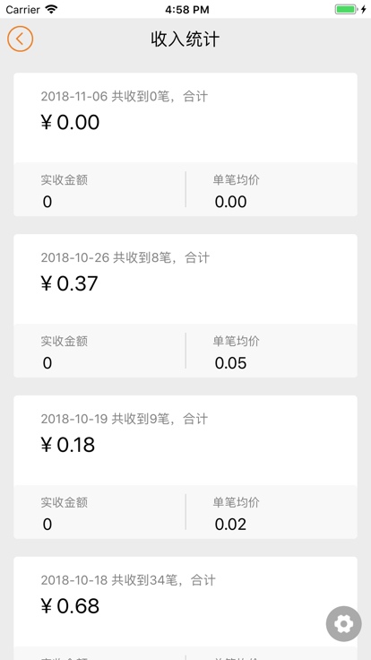 益支付商户端app