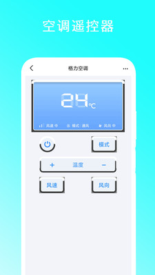 Smart remote control home appliance king app