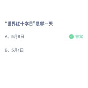 "Alipay" Ant Manor Answer Analysis on May 8, 2023