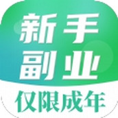 新手副业大全