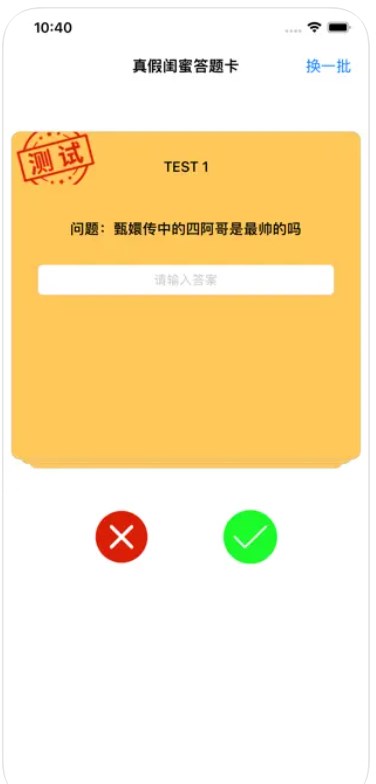 追剧问答app