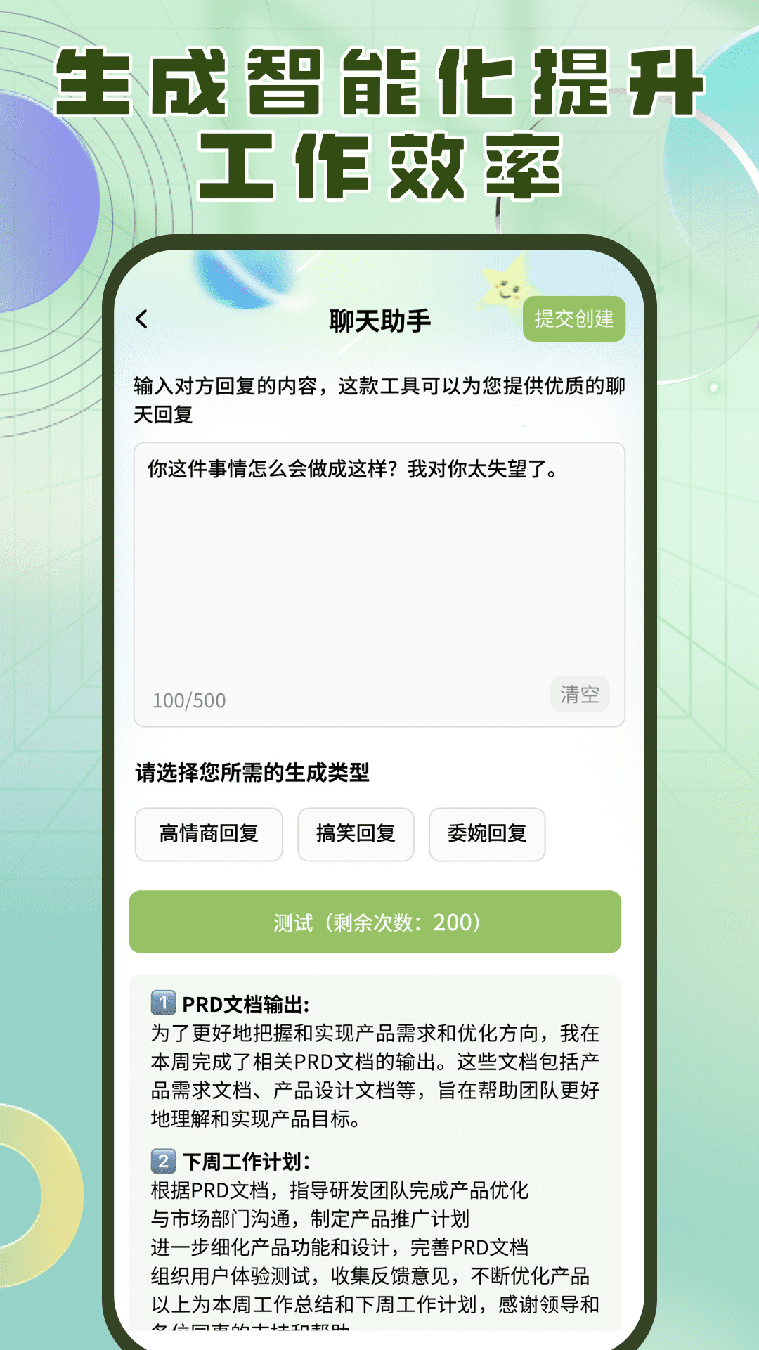 洽氪星球app