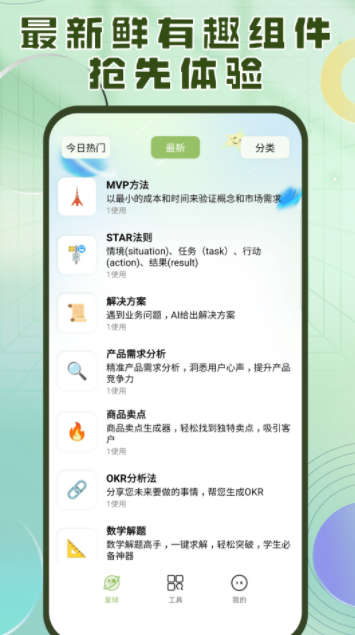 洽氪星球app